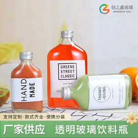 调味盒;玻璃罐;玻璃瓶