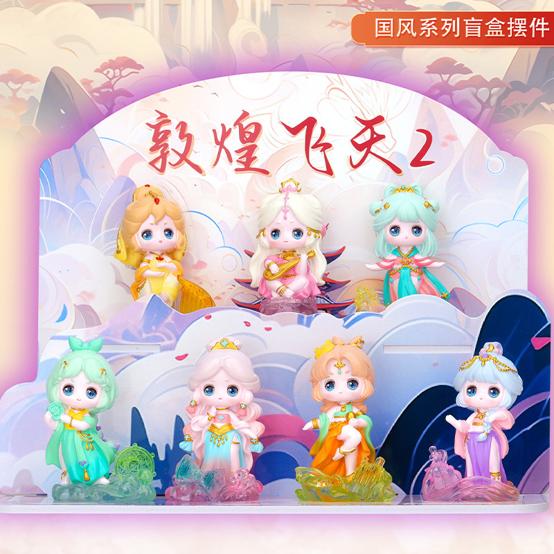 新款敦煌飞天2代盲盒古风桌面摆件卡通公仔少女心礼品厂家直销