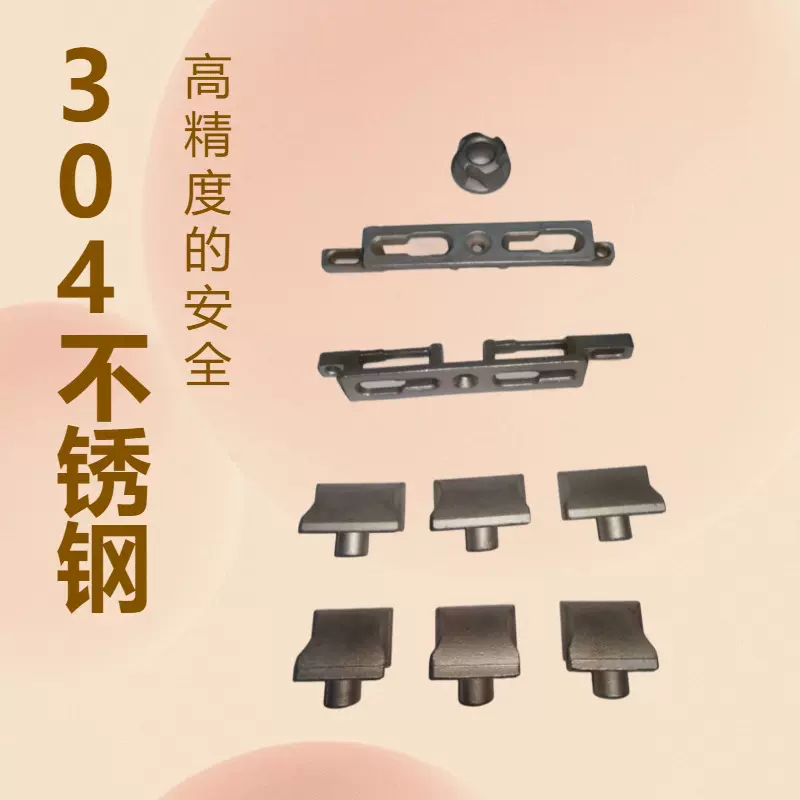 304不锈钢 锁具配件毛坯 高精度 安全保障 五金门锁建材 厂家直销