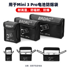 BRDRCmôMINI4PRO늳ط MINI3/3PROռ{ȼȫ