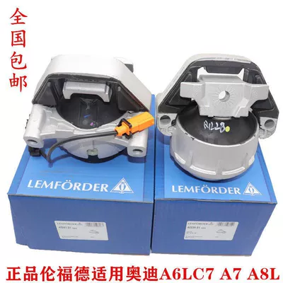 Lunford Audi A6LC7A7A8L mühərrik dayağı, rezin pad