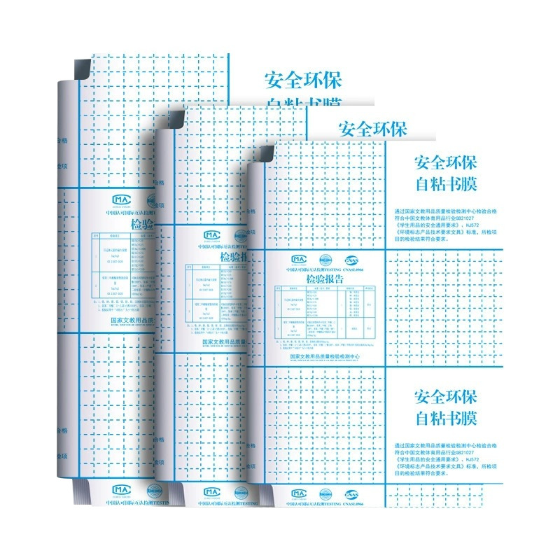 16K papel de libro transparente esmerilado autoadhesivo A4 bolsas de estudiantes de la escuela primaria cubierta de cubierta de engrosamiento cubierta de protección impermeable sin recorte