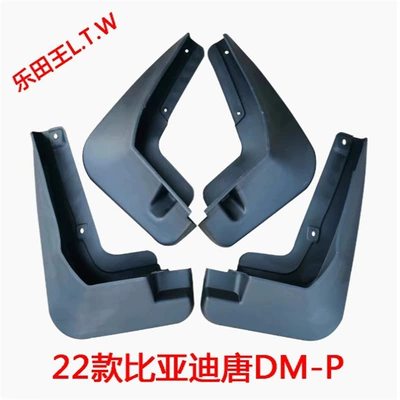 Mudguard — Seal Sea Lion fender - 22-25byd-tang-dm-idm-pthickened-and-anti-freeze