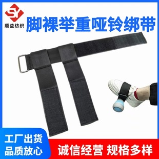 Fitness Weightlifting Dumbbell Straps Adjustable Weight Ankle Weightlifting Straps Ankle Straps Ankle Strength Training Straps