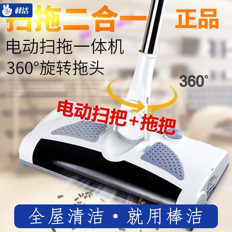 Mop, Sweeper, Hand-Push Vacuum Cleaner, Household Soft Broom, Wireless Electric Mop and Dustpan Set Combination