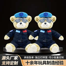 网红维和小熊毛绒玩具泰迪抱枕车尾玩偶公仔现货迷你