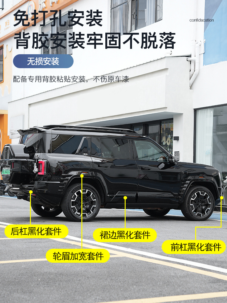 Equation Leopard 8 Widened Wheel Arch Blackening Kit, 3D Door Panels, Front and Rear Bumpers, Non-Destructive Off-Road Appearance Upgrade Accessories