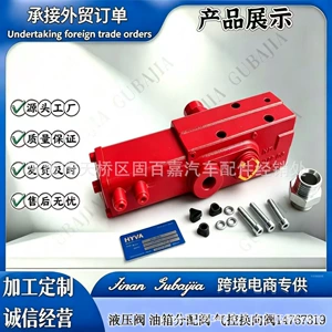 HOWO Heavy-Duty Truck Hydraulic Valve, Fuel Tank Distribution Valve, Pneumatic Control Directional Valve 14767319