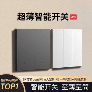 Ultra-thin intelligent switch panel supports voice control timing Bluetooth dual multi-control has been connected to Mijia APP remote