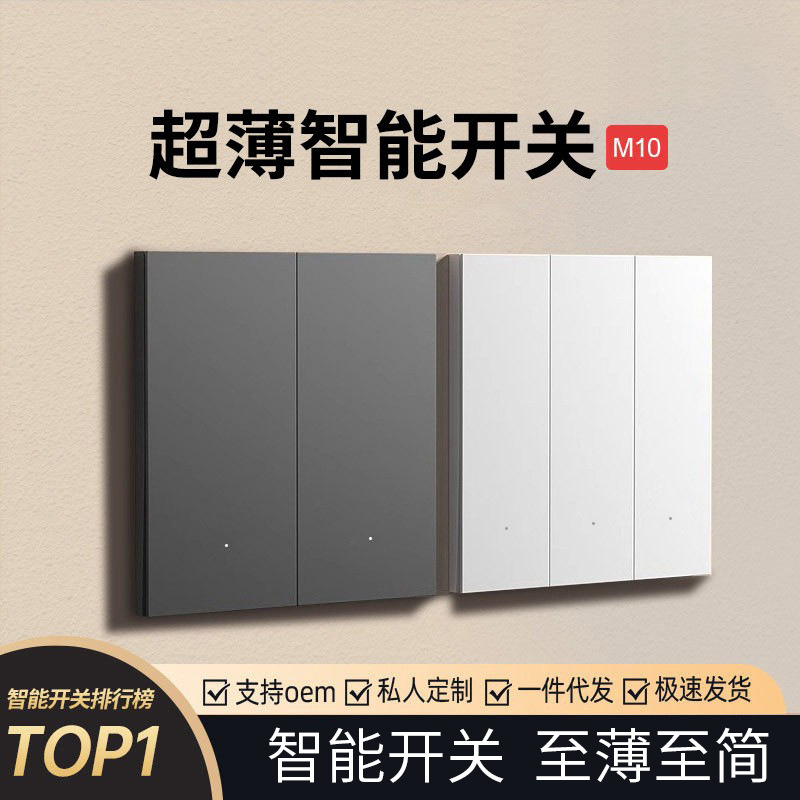 超薄智能开关面板支持语音控制定时蓝牙双多控已接入米家APP远程