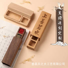 印章收纳盒商用印鉴公章包装盒抽拉盖实木印章印泥盒私人印章盒
