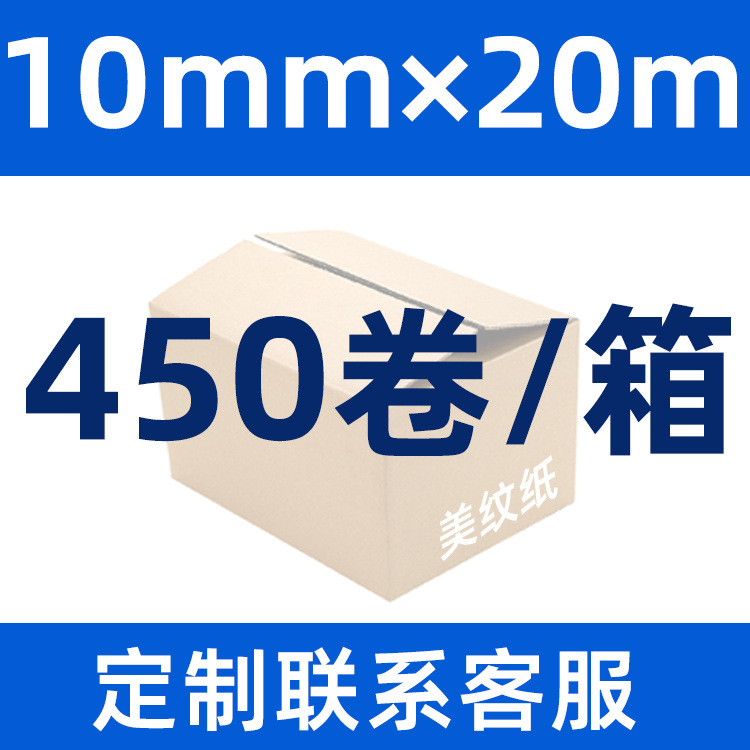 Малярная бумага E-SHINE 10мм x 20м