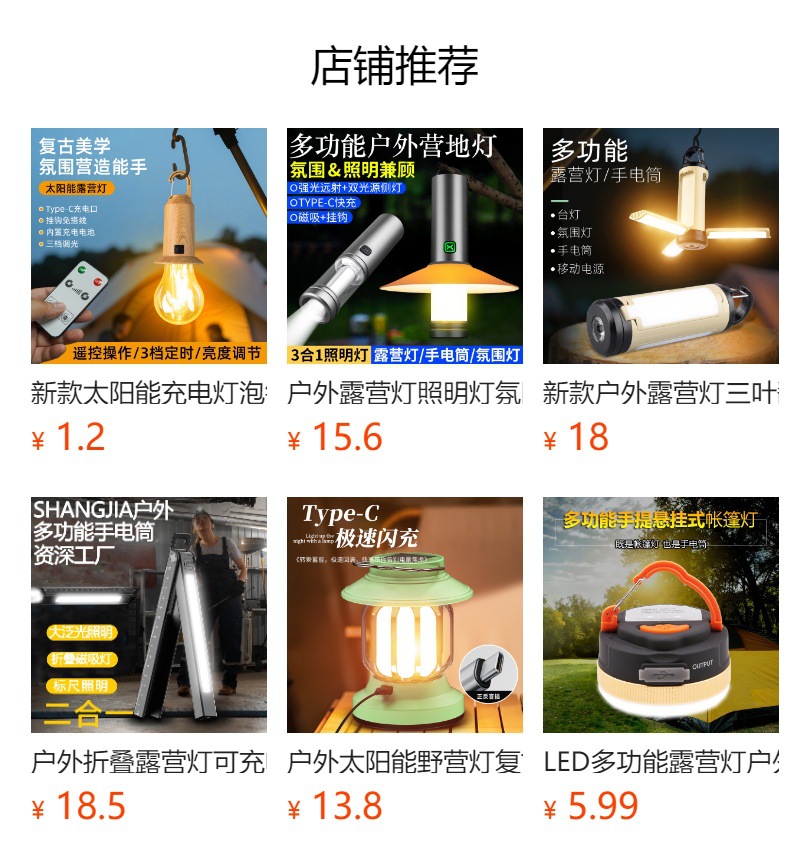 预览状态下无法点击,发布后,可点击跳转到对应的商品页面