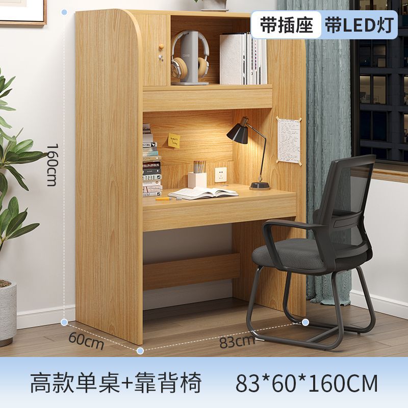 [조명있는 테이블과 의자 조합 + 등받이 의자] 키 83CM