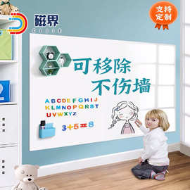 可移除黑板墙贴磁性写字板白板墙贴可擦写不伤墙磁吸墙家用教学板