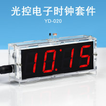 LED电子数字时钟51单片机实训套件制作客厅贴墙DIY电子时钟YD-020