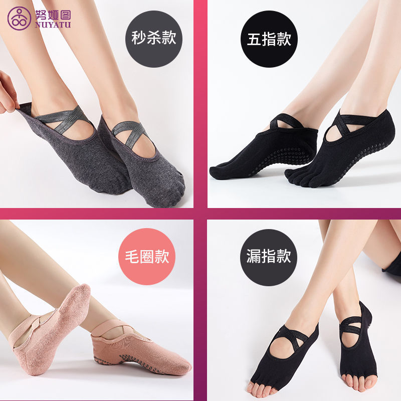 Piel de silicona profesional pilates calcetines deportivos indoor danza calcetines para principiantes comercio exterior