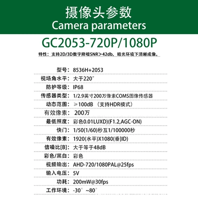 High-Definition Night Vision Camera, Vehicle camera - shenzhen-definition-gc20538536
