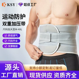 保健护具;护腰;运动护膝