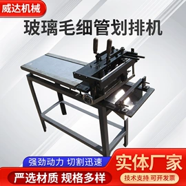 玻璃机械;肉品加工设备;磨片、切割片