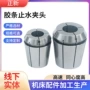 定制弹性止水er11筒夹