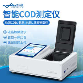 COD测定仪多参数水质快速测定仪氨氮总磷总氮BOD污水重金属检测仪