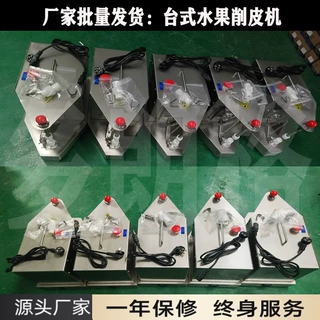整体柠檬去皮机 橙子苹果青柠刮皮机多功能水果削皮器削皮刀