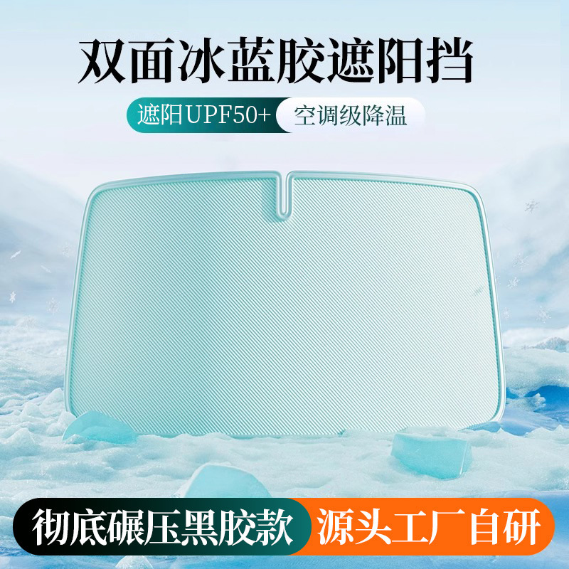 Car Sunshade, Sun Protection and Heat Insulation, Car Window Sunshade, Car Front Windshield Sunshade Cover, Car Sunshade