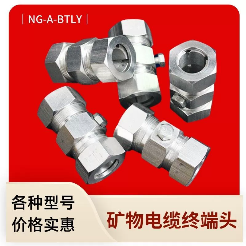 Клеммы для минерального кабеля, клеммы для минерального кабеля NG-A, клеммы BTLY, различные модели