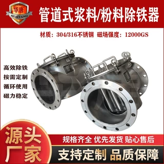 纸浆粉料磁棒除铁设备304不锈钢管道强磁除铁器粉末液体浆料过滤