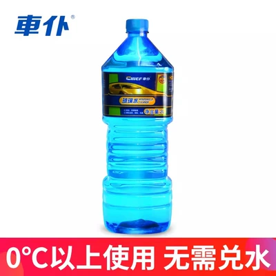 non-concentrated wiper essence front windshield – Glass agent - maid-0-degree-glass-water-2-liter-large-bottle-new-and-old-packaging-shipped-randomly