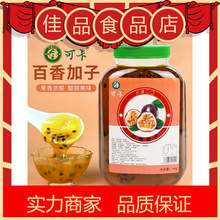 可卡百香果浓缩果汁饮料浓1kg 水果茶酱贡茶奶茶原料 果肉果浆