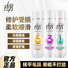 拉芳正品护发素女柔顺顺滑改善受损发质滋润保湿干枯毛躁非发膜