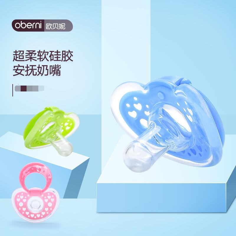 Obani Baby Soft Silicone Pacifier Round Head Mother and Baby Store Baby Products Wholesale Soothe Sleeping Crying