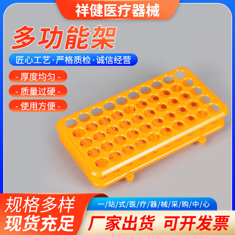 厂家批发医用多功能试管架EP收纳架塑料50孔试管架抗菌分装密封