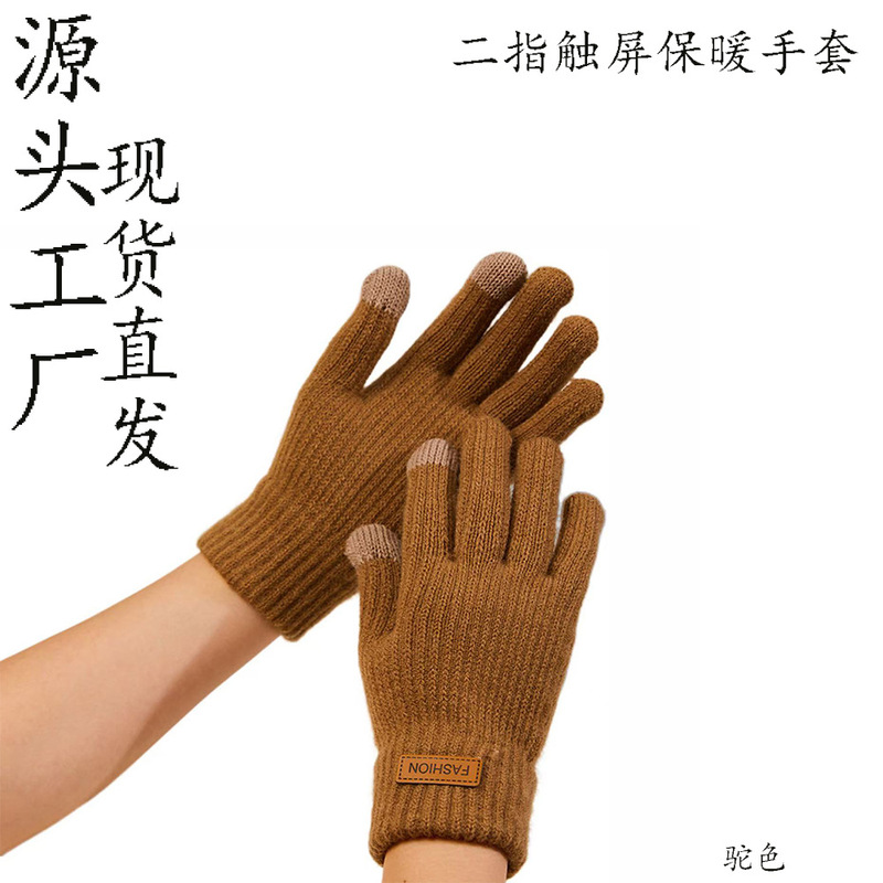 手套冬触屏针织保暖手套户外骑行简约款拉毛绒防寒冻学生男女手套|undefined