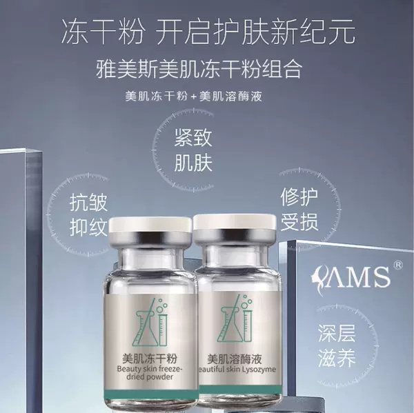 Yams Beauty Skin Freeze-Dried Powder Moisturizing, Calming, Brightening, Acne Marks, Red Face, 5 Sets, 40,000 Units, Freeze-Dried Powder, Wholesale in Stock