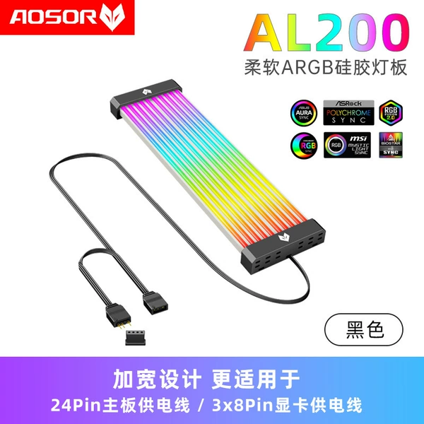 AL200 luminous lamp panel black [ARGB/high density lamp beads]