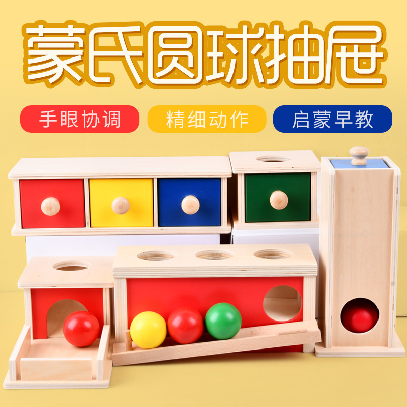 跨境蒙氏教具早教木质玩具宝宝童年益智动脑儿童智力开发抽屉游戏|ms