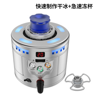 Mini Dry Ice Making Machine, Ice Cup Machine, Frozen Cup Machine, Bar Bartending, Rapid Freezing Cup, Popular White Mist Catering Ice Cream