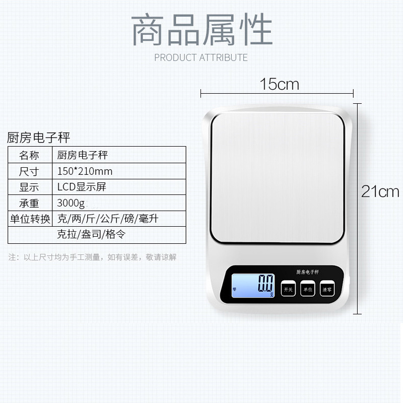 Electronic Scales Precision Electronic Scales Household Small Kitchen Scales Baking Commercial Weight and Weight Scale Food Small Scale