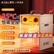 SIAL���ů�L�C����ȡů��2025�¿�С̫��ů�⹝�ܟ�ԡ��ů�L��