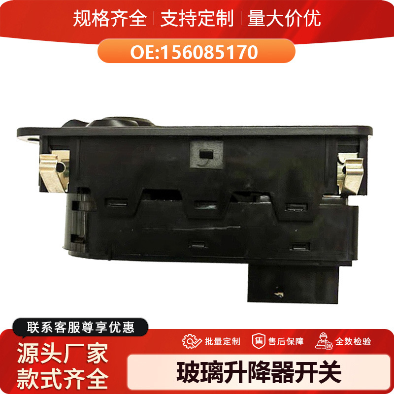 156085170, suitable for Alfa Romeo MITO 2008-2018, power window regulator