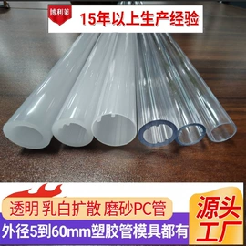 PC管;灯罩;PVC异型材