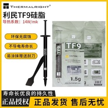 ����Thermalright ��֬TF8 TF7 TFX���ȹ�֬cpu���ȸ�TF9��֬�Կ�