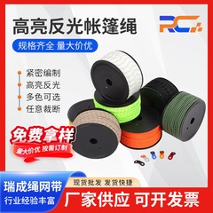 屋外売れ筋反射テントロープナイロン 6 ミリメートル大胆なハイライトキャノピー防風ロープ多機能結束ロープ