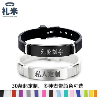 Male Bracelet Hand Ring Manufacturers Custom Environmental Stainless Steel Silicone Bracelet Laser Corrosion Dripping Wax Multicolor Strap