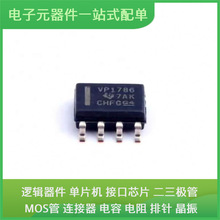 原装芯片封装SN65HVD1786D SOIC-8通信视频USB收发器交换机以太网