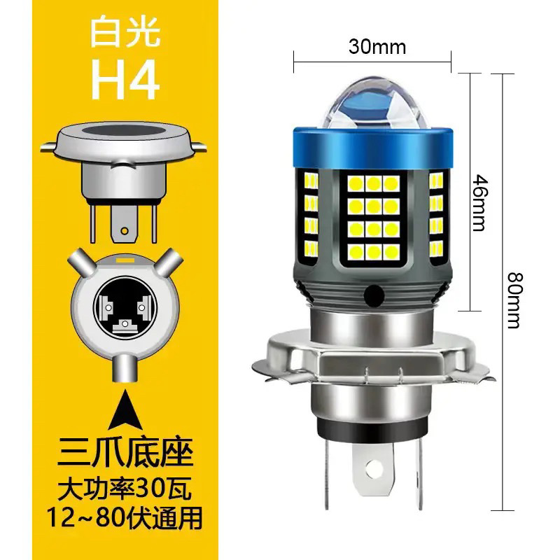 headlight, high beam, Universal Motorcycle headlights, headlights - triple-claw-low-beam-white-high-beam-white-120w-61-leds