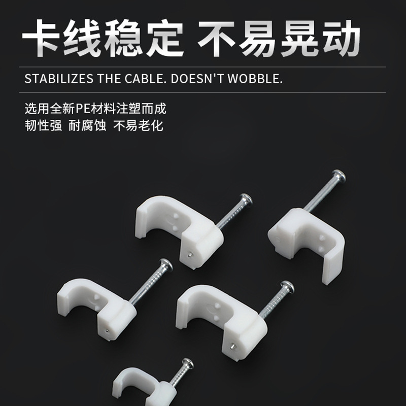 鋼釘線カード角型プラスチック線クリップ|undefined